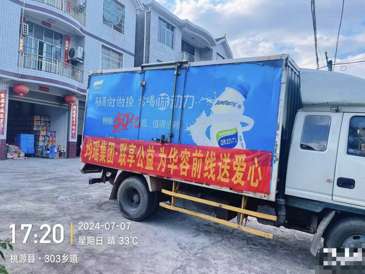 截圖-20240716093746