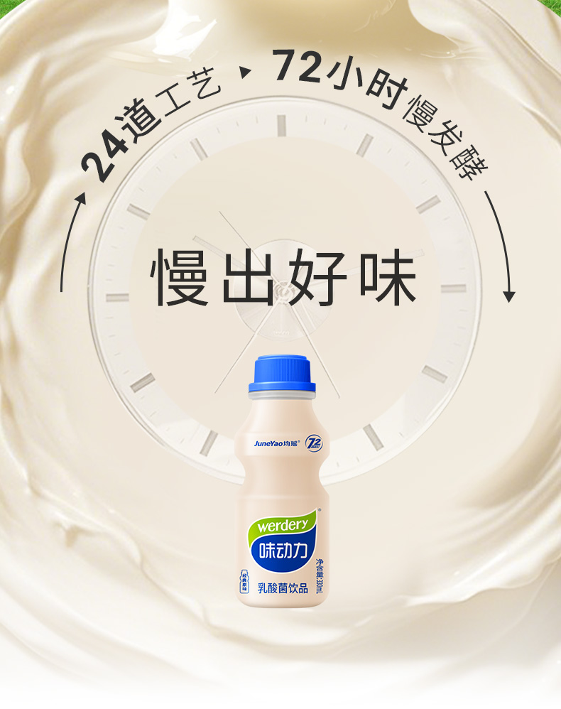 味動(dòng)力330mL詳情頁(yè)_12.jpg