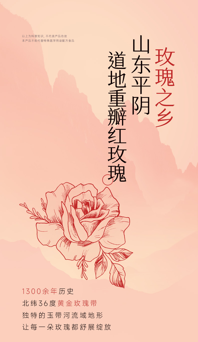 每日紅顏詳情頁(yè)_04.jpg