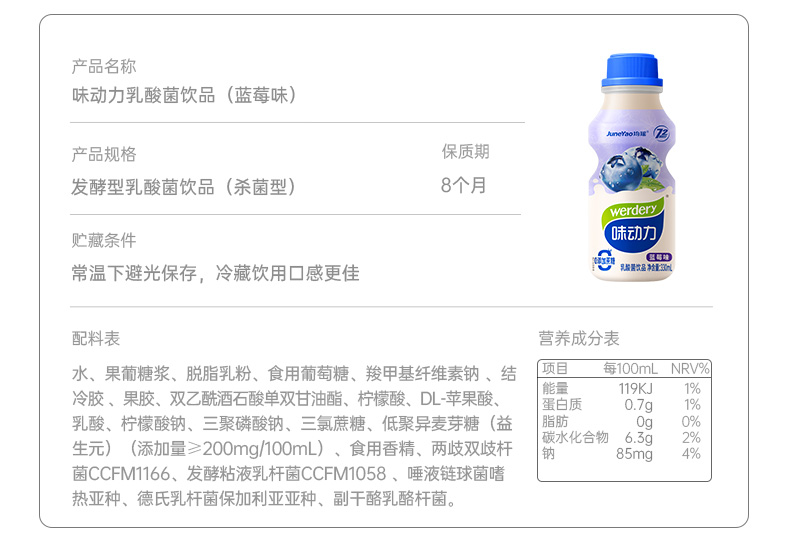 味動(dòng)力330mL詳情頁(yè)_16.jpg